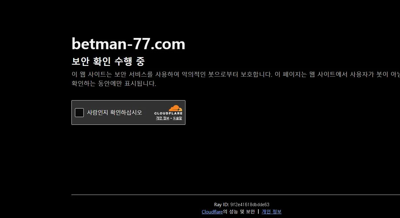 먹튀체크(수집원) 제보에 첨부된 이미지 1