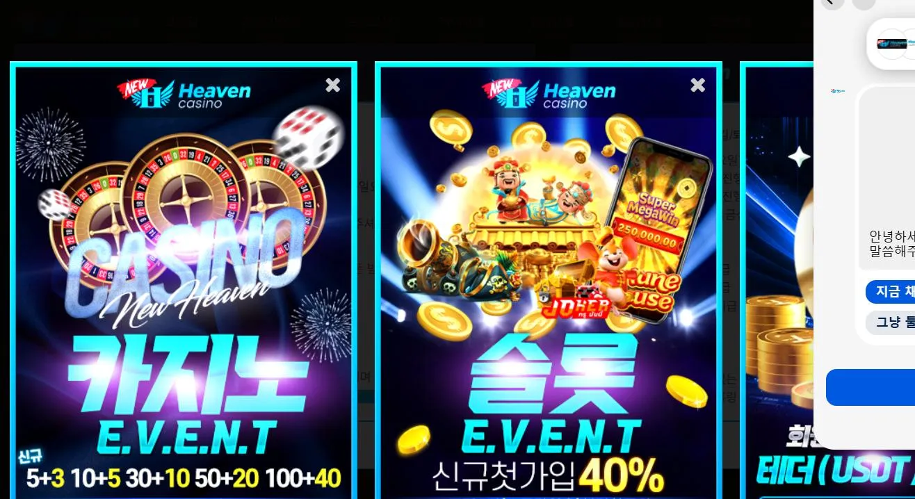 먹튀체크(수집원) 제보에 첨부된 이미지 1