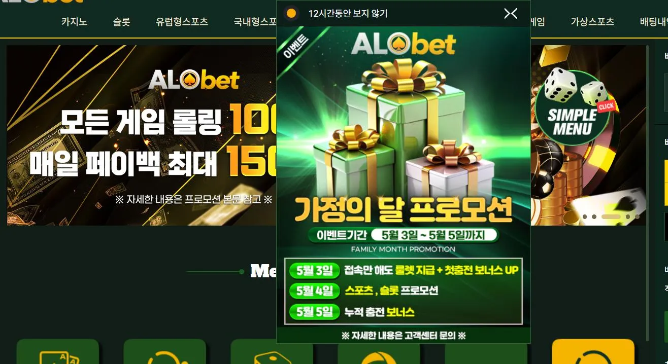 먹튀체크(수집원) 제보에 첨부된 이미지 1