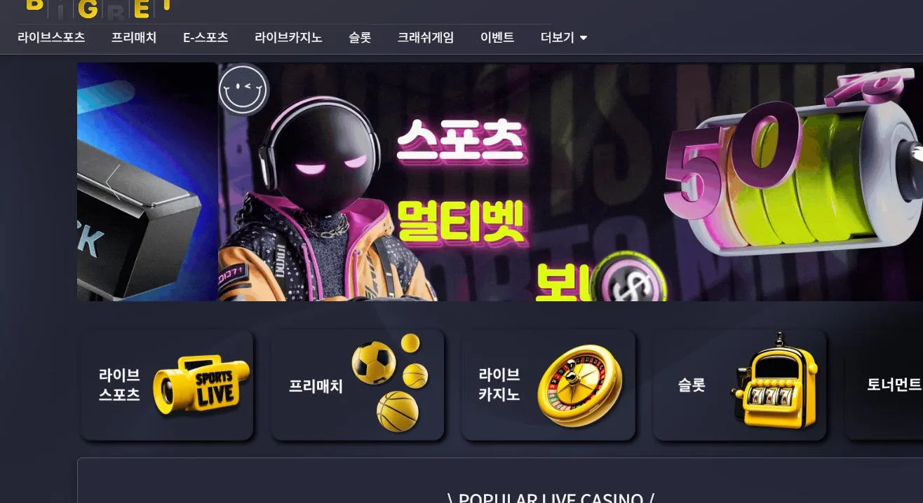 먹튀체크(수집원) 제보에 첨부된 이미지 1