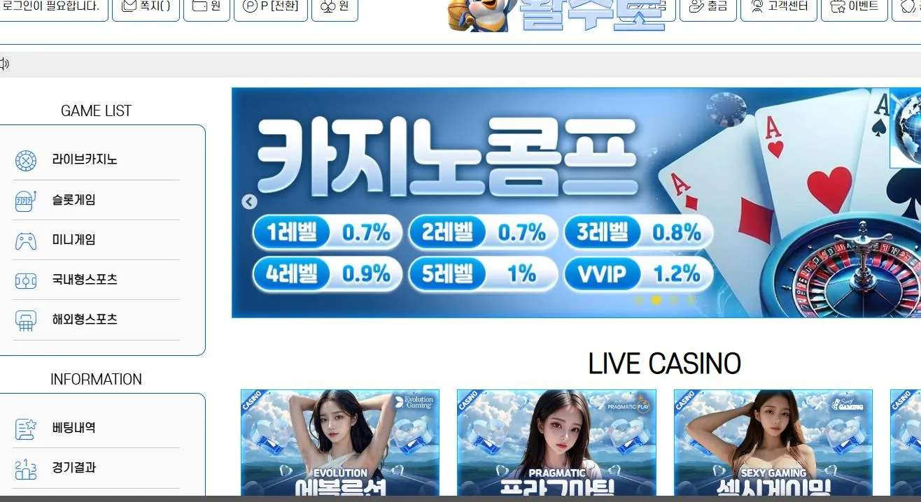 먹튀체크(수집원) 제보에 첨부된 이미지 1