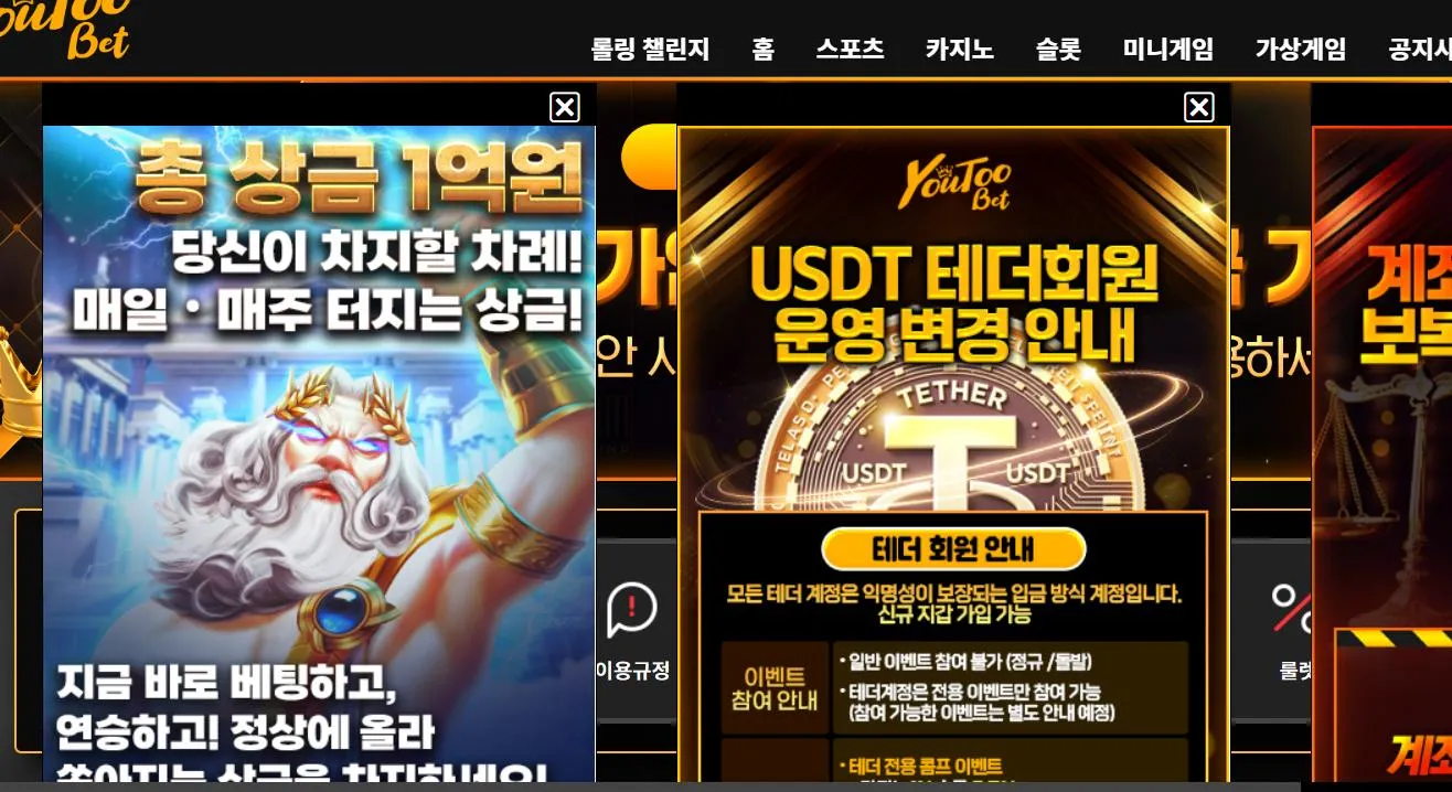 먹튀체크(수집원) 제보에 첨부된 이미지 1