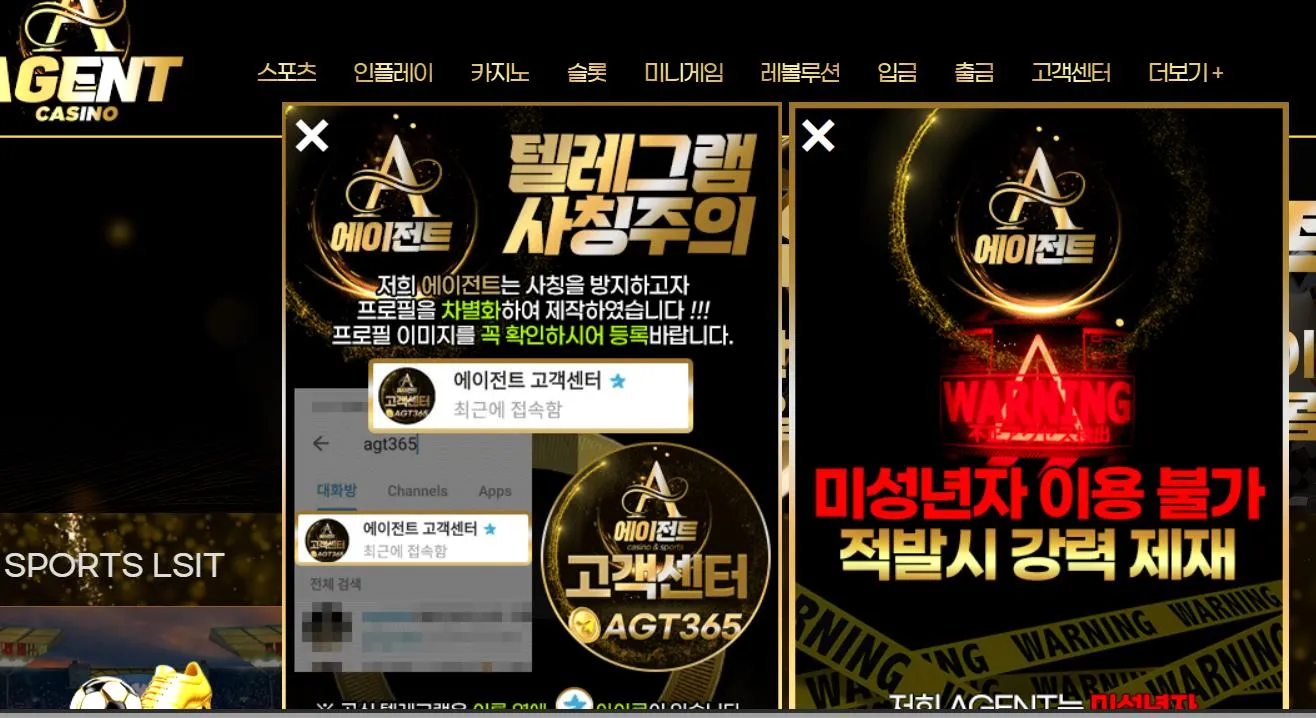 먹튀체크(수집원) 제보에 첨부된 이미지 1