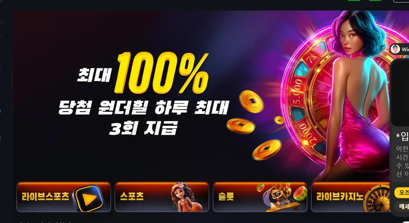 먹튀체크(수집원) 제보에 첨부된 이미지 1