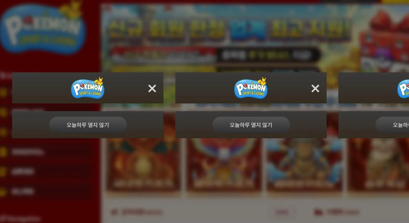먹튀체크(수집원) 제보에 첨부된 이미지 1