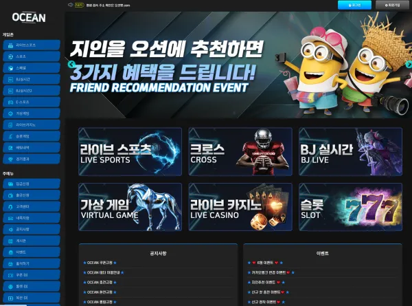 먹튀체크(수집원) 제보에 첨부된 이미지 1