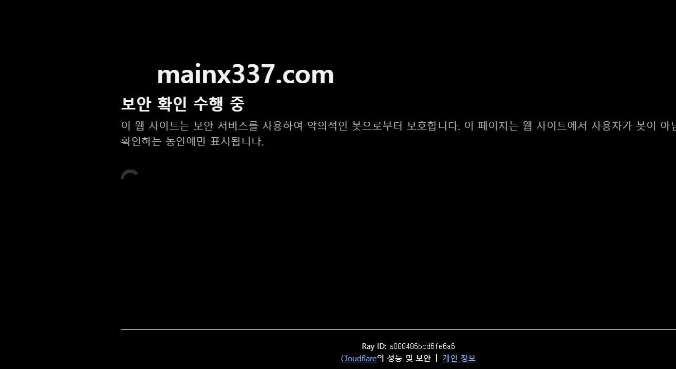 먹튀체크(수집원) 제보에 첨부된 이미지 1