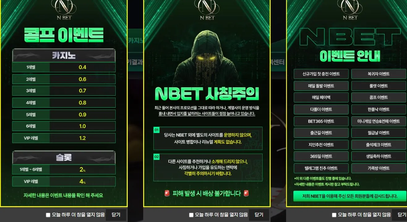 먹튀체크(수집원) 제보에 첨부된 이미지 1