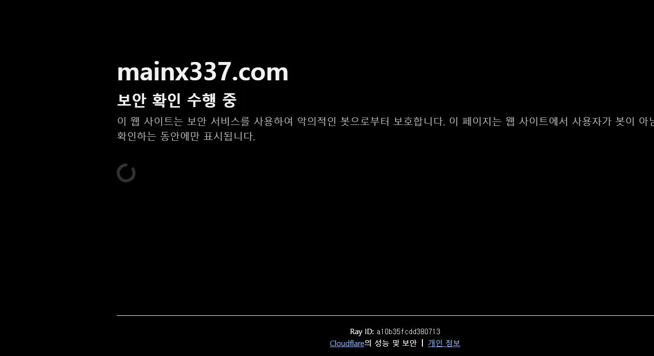 먹튀체크(수집원) 제보에 첨부된 이미지 1