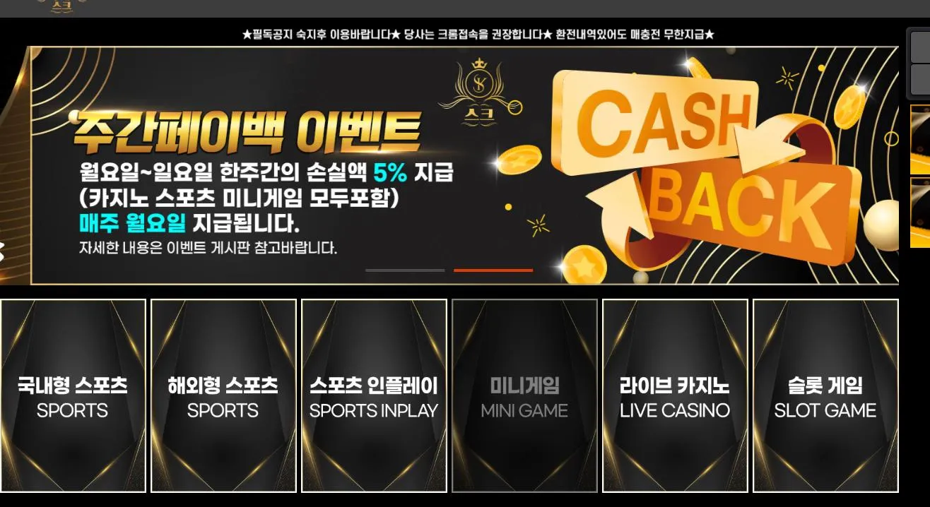 먹튀체크(수집원) 제보에 첨부된 이미지 1