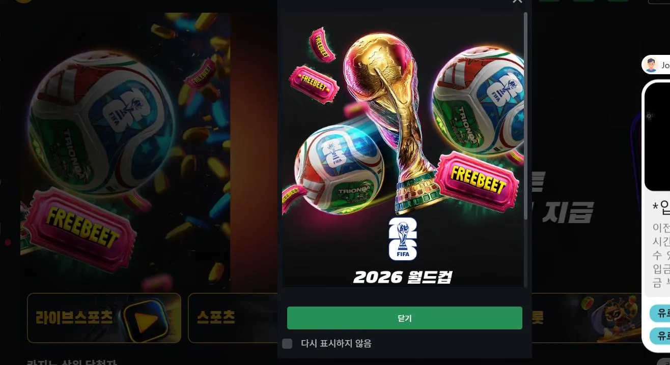 먹튀체크(수집원) 제보에 첨부된 이미지 1