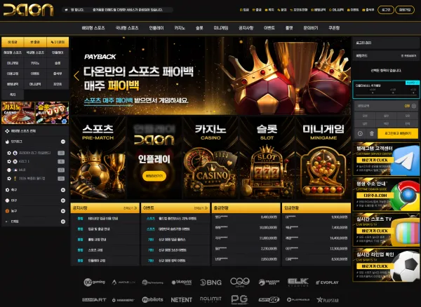 먹튀체크(수집원) 제보에 첨부된 이미지 1