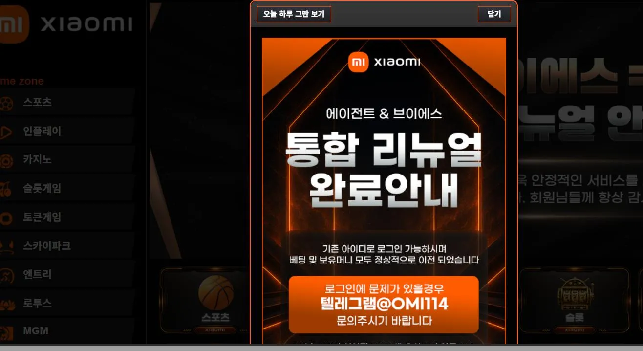 먹튀체크(수집원) 제보에 첨부된 이미지 1