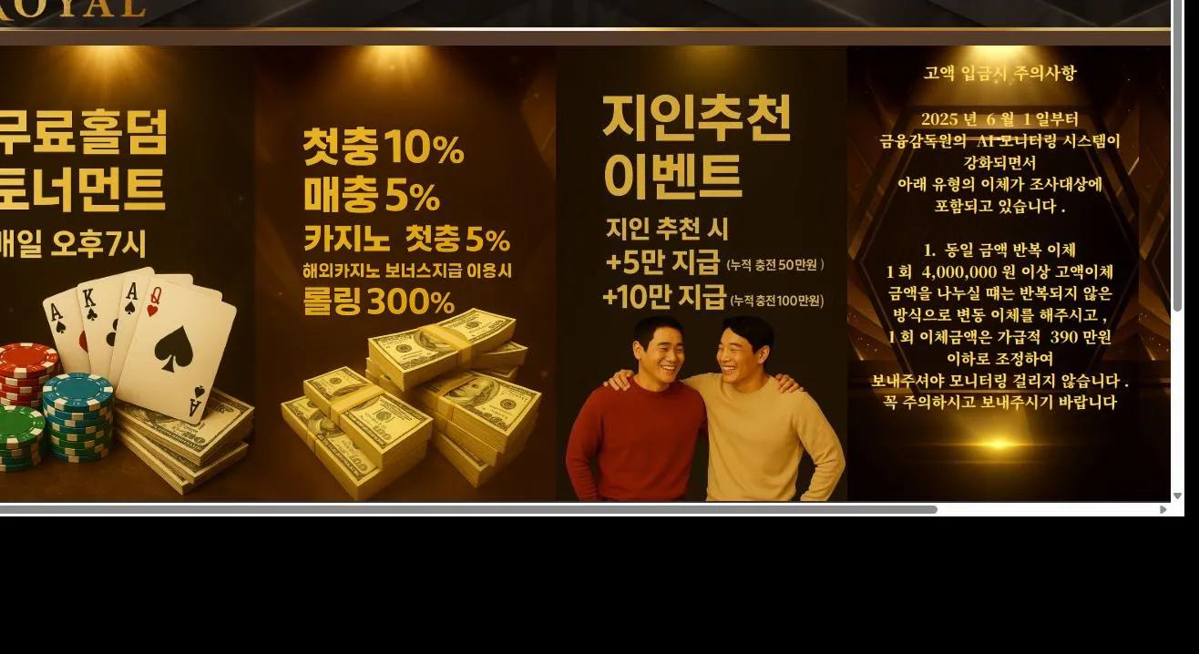 먹튀체크(수집원) 제보에 첨부된 이미지 1