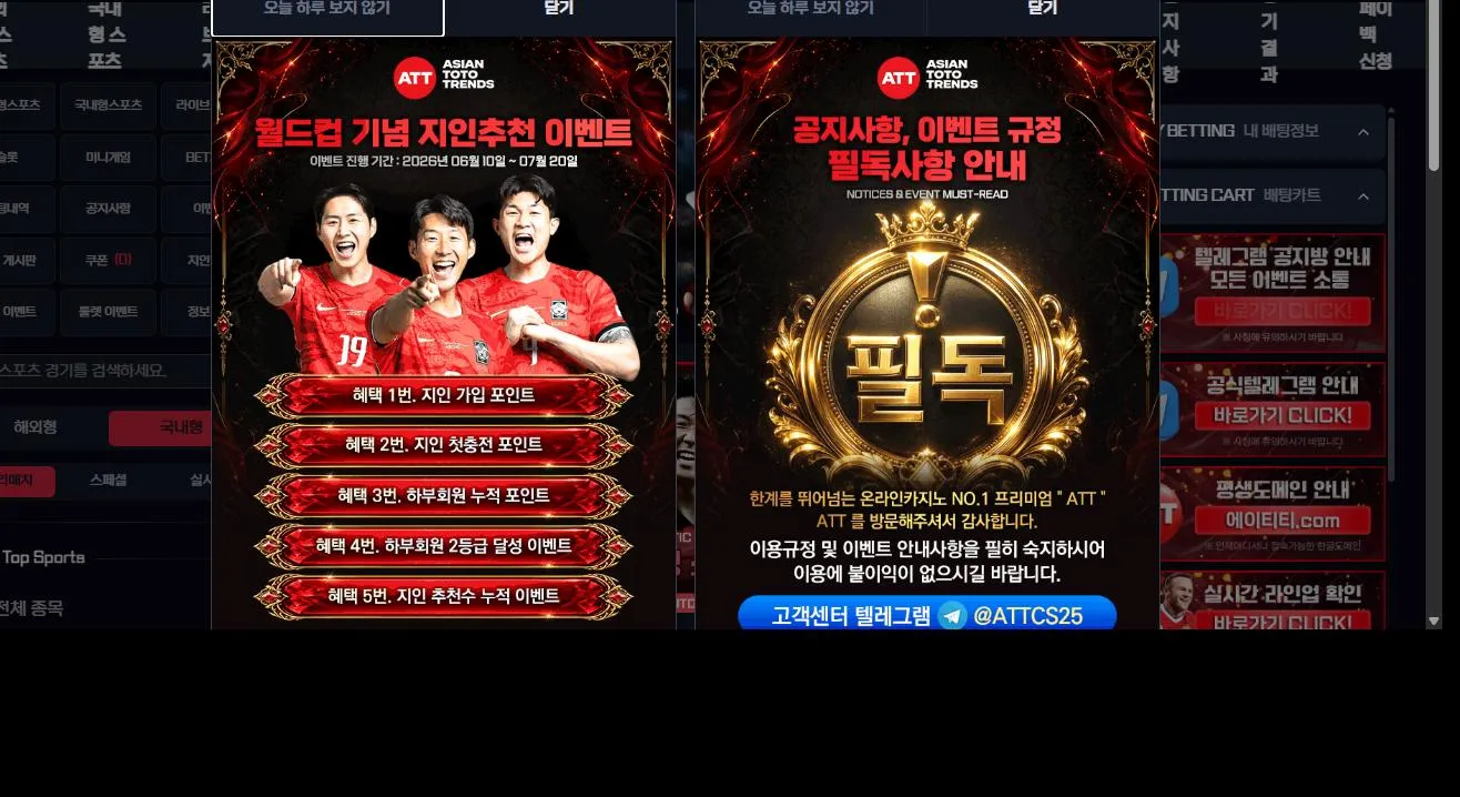 먹튀체크(수집원) 제보에 첨부된 이미지 1