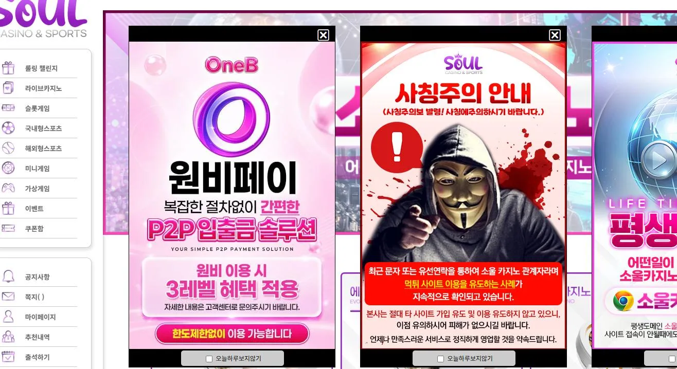 먹튀체크(수집원) 제보에 첨부된 이미지 1