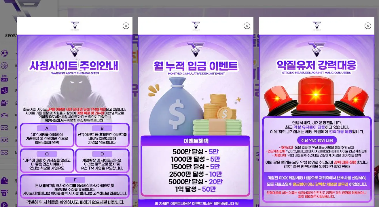 먹튀체크(수집원) 제보에 첨부된 이미지 1