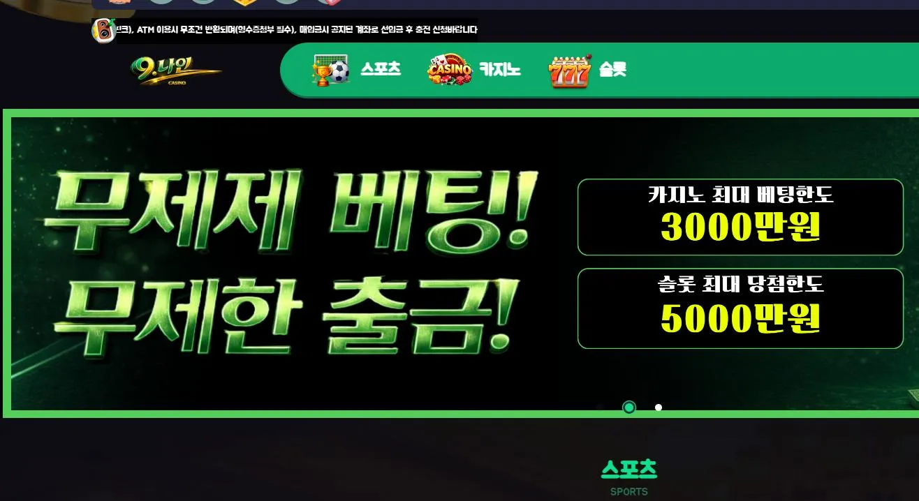 먹튀체크(수집원) 제보에 첨부된 이미지 1