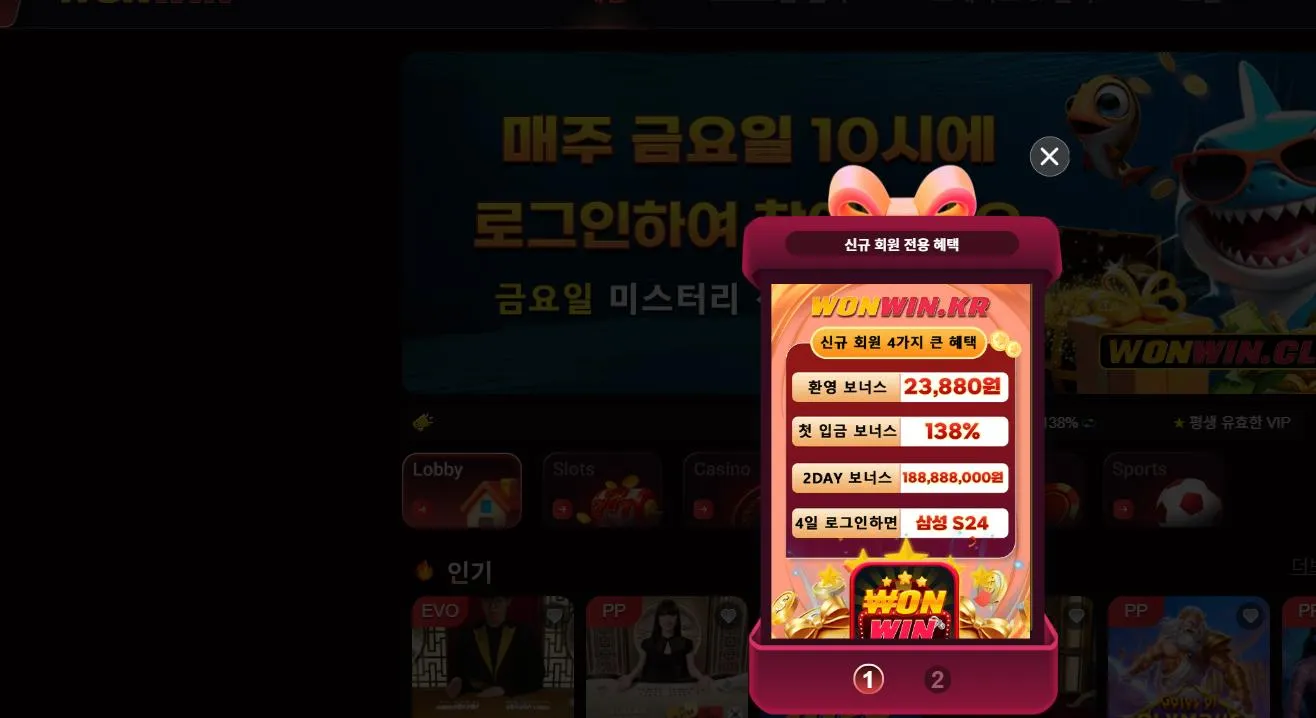 먹튀체크(수집원) 제보에 첨부된 이미지 1