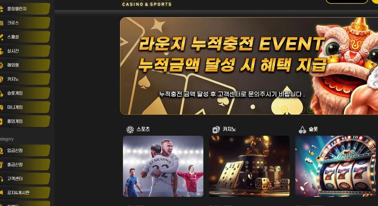 먹튀체크(수집원) 제보에 첨부된 이미지 1