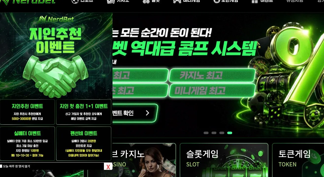먹튀체크(수집원) 제보에 첨부된 이미지 1