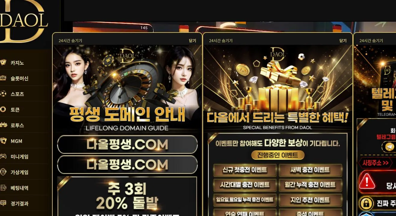먹튀체크(수집원) 제보에 첨부된 이미지 1
