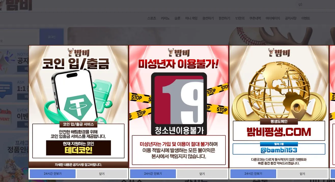 먹튀체크(수집원) 제보에 첨부된 이미지 1