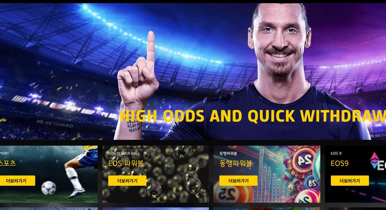 먹튀체크(수집원) 제보에 첨부된 이미지 1