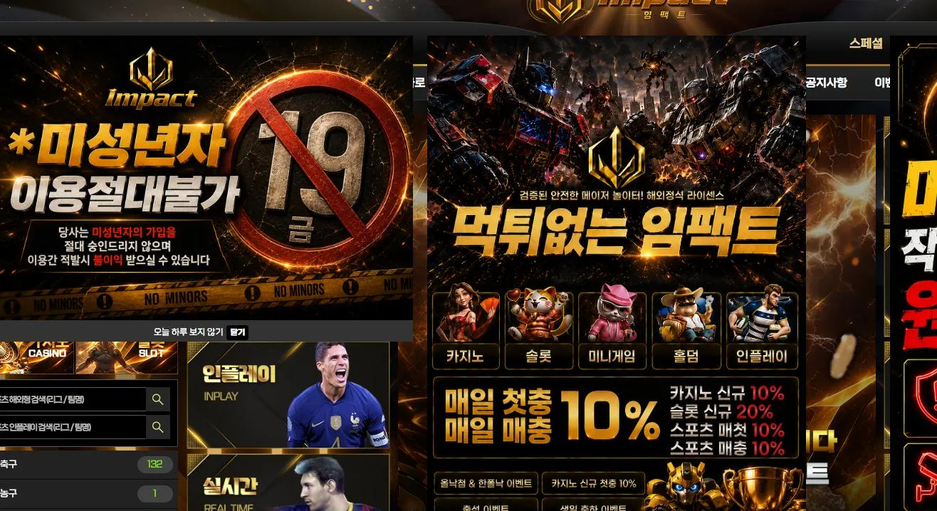 먹튀체크(수집원) 제보에 첨부된 이미지 1