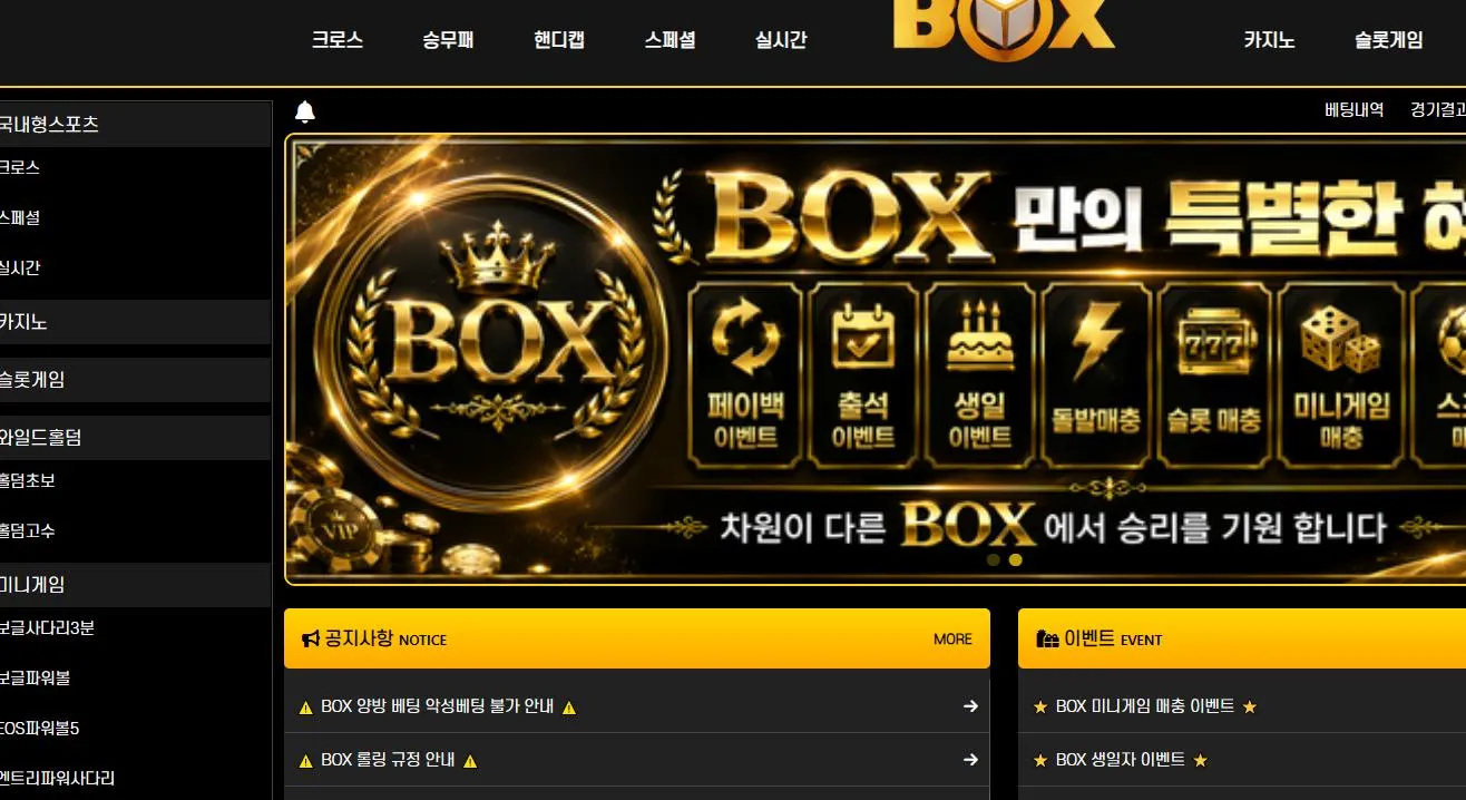 먹튀체크(수집원) 제보에 첨부된 이미지 1