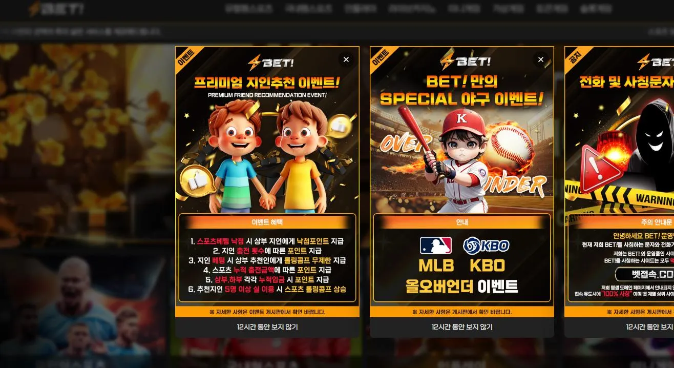 먹튀체크(수집원) 제보에 첨부된 이미지 1