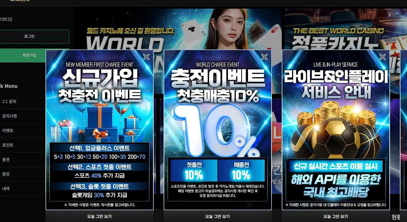 먹튀체크(수집원) 제보에 첨부된 이미지 1