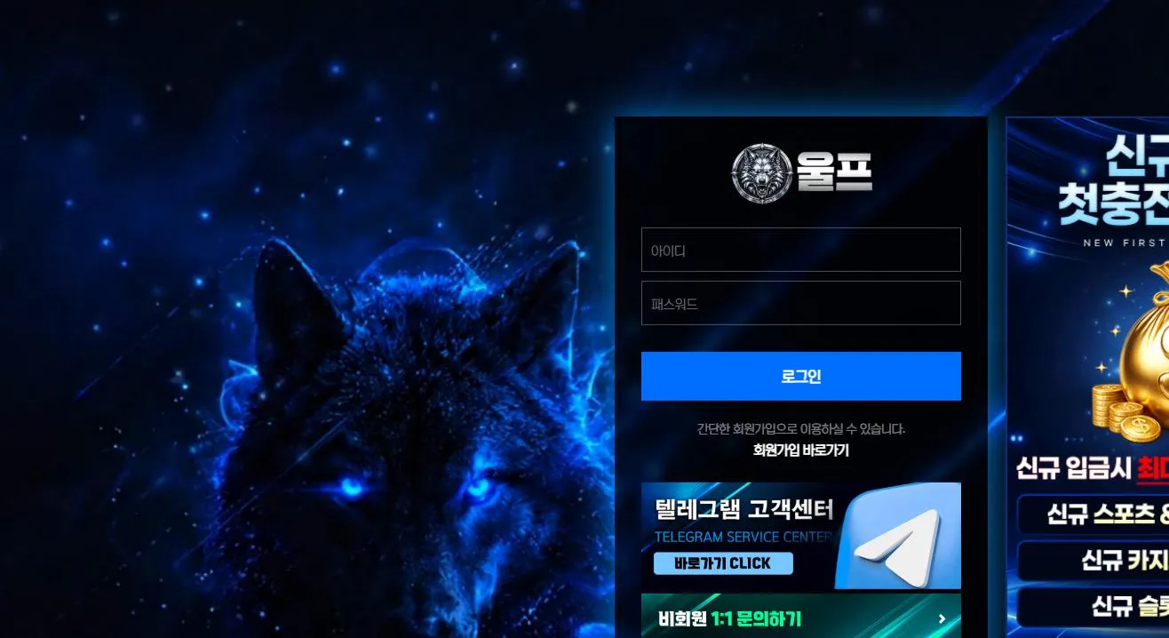 먹튀체크(수집원) 제보에 첨부된 이미지 1