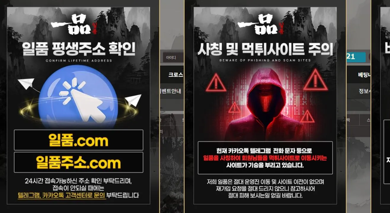 먹튀체크(수집원) 제보에 첨부된 이미지 1