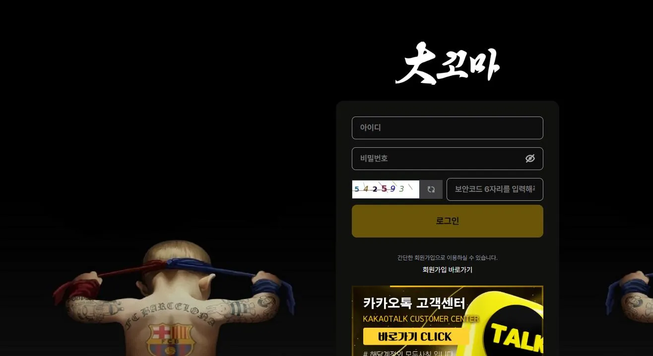 먹튀체크(수집원) 제보에 첨부된 이미지 1