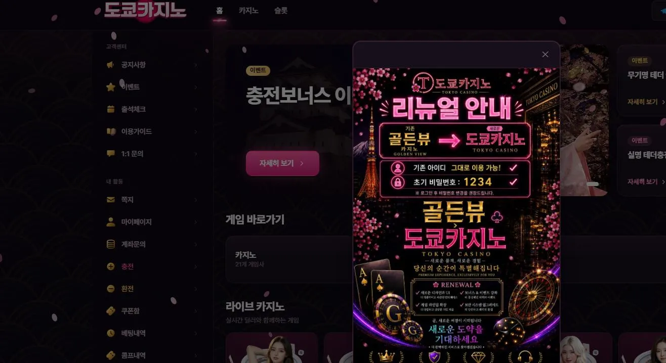 먹튀체크(수집원) 제보에 첨부된 이미지 1