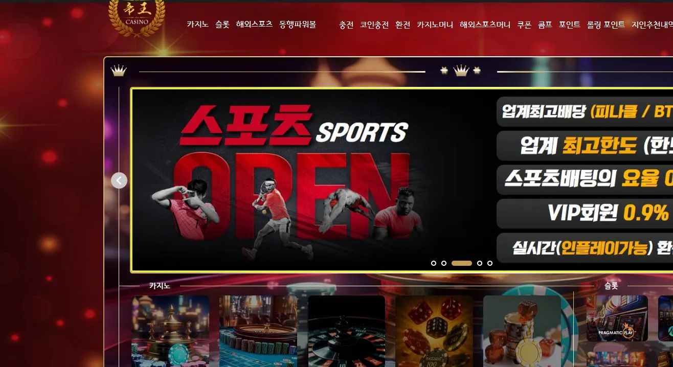 먹튀체크(수집원) 제보에 첨부된 이미지 1
