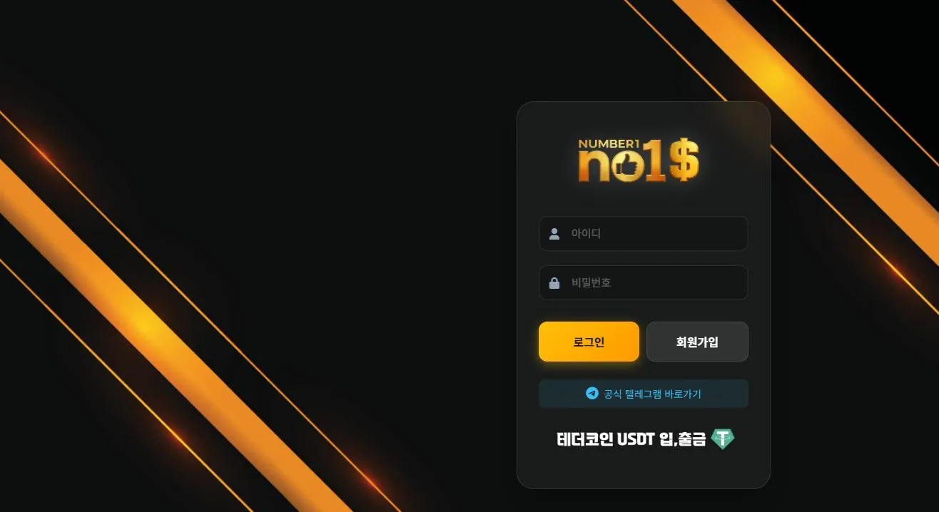 먹튀체크(수집원) 제보에 첨부된 이미지 1