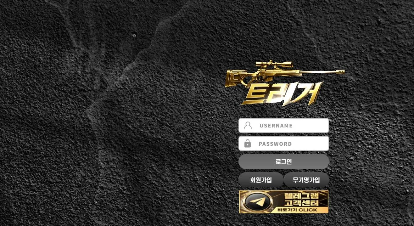 먹튀체크(수집원) 제보에 첨부된 이미지 1