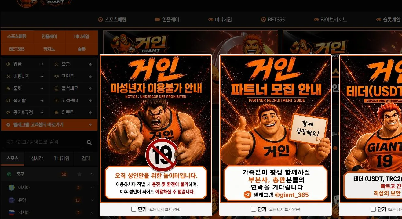 먹튀체크(수집원) 제보에 첨부된 이미지 1
