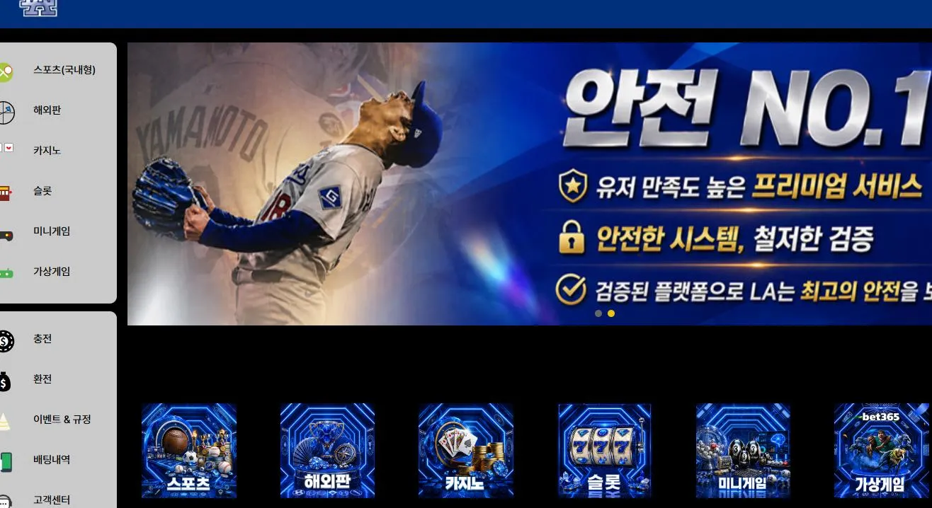 먹튀체크(수집원) 제보에 첨부된 이미지 1