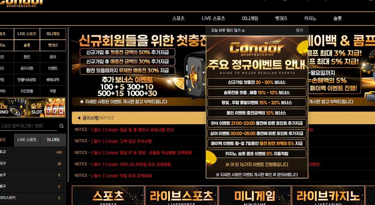 먹튀체크(수집원) 제보에 첨부된 이미지 1