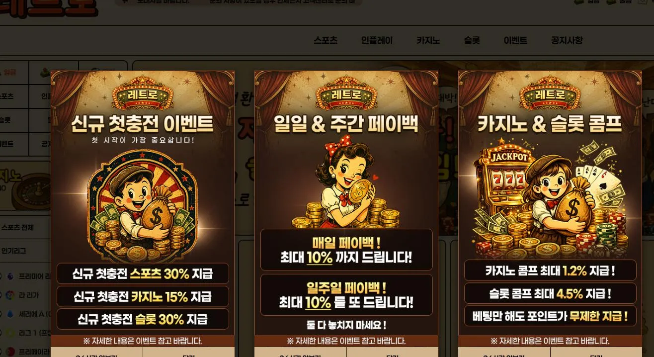 먹튀체크(수집원) 제보에 첨부된 이미지 1