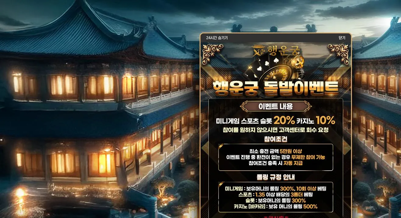 먹튀체크(수집원) 제보에 첨부된 이미지 1