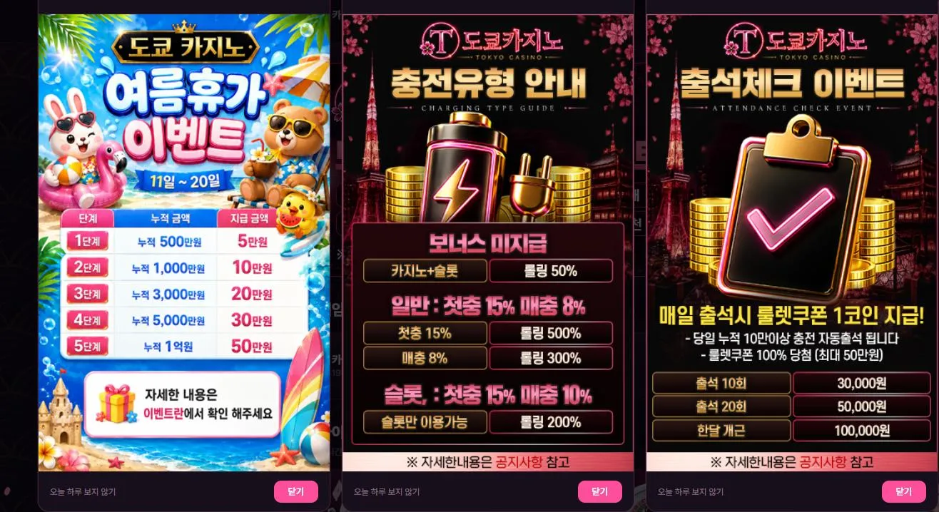 먹튀체크(수집원) 제보에 첨부된 이미지 1