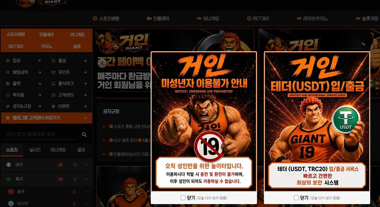 먹튀체크(수집원) 제보에 첨부된 이미지 1