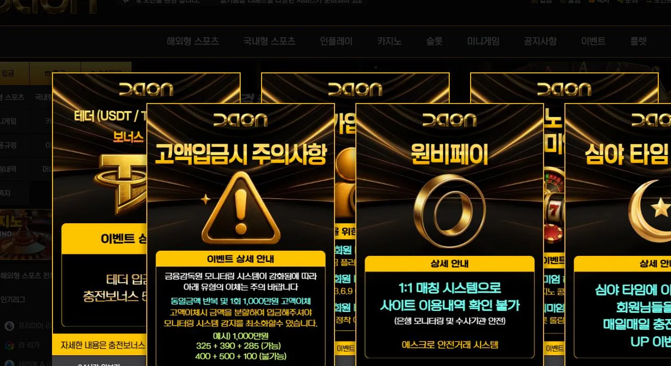 먹튀체크(수집원) 제보에 첨부된 이미지 1
