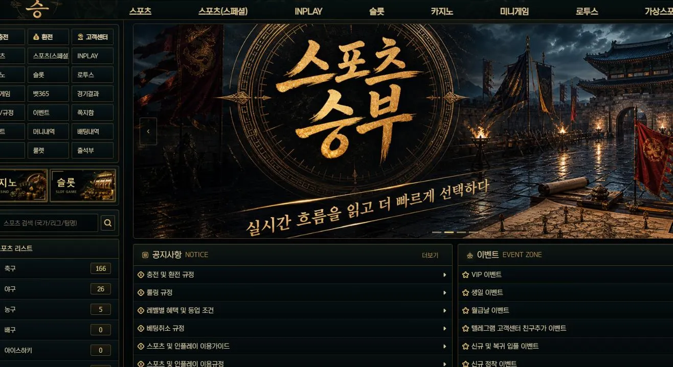 먹튀체크(수집원) 제보에 첨부된 이미지 1