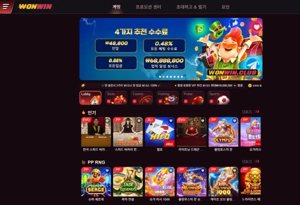 먹튀체크(수집원) 제보에 첨부된 이미지 1