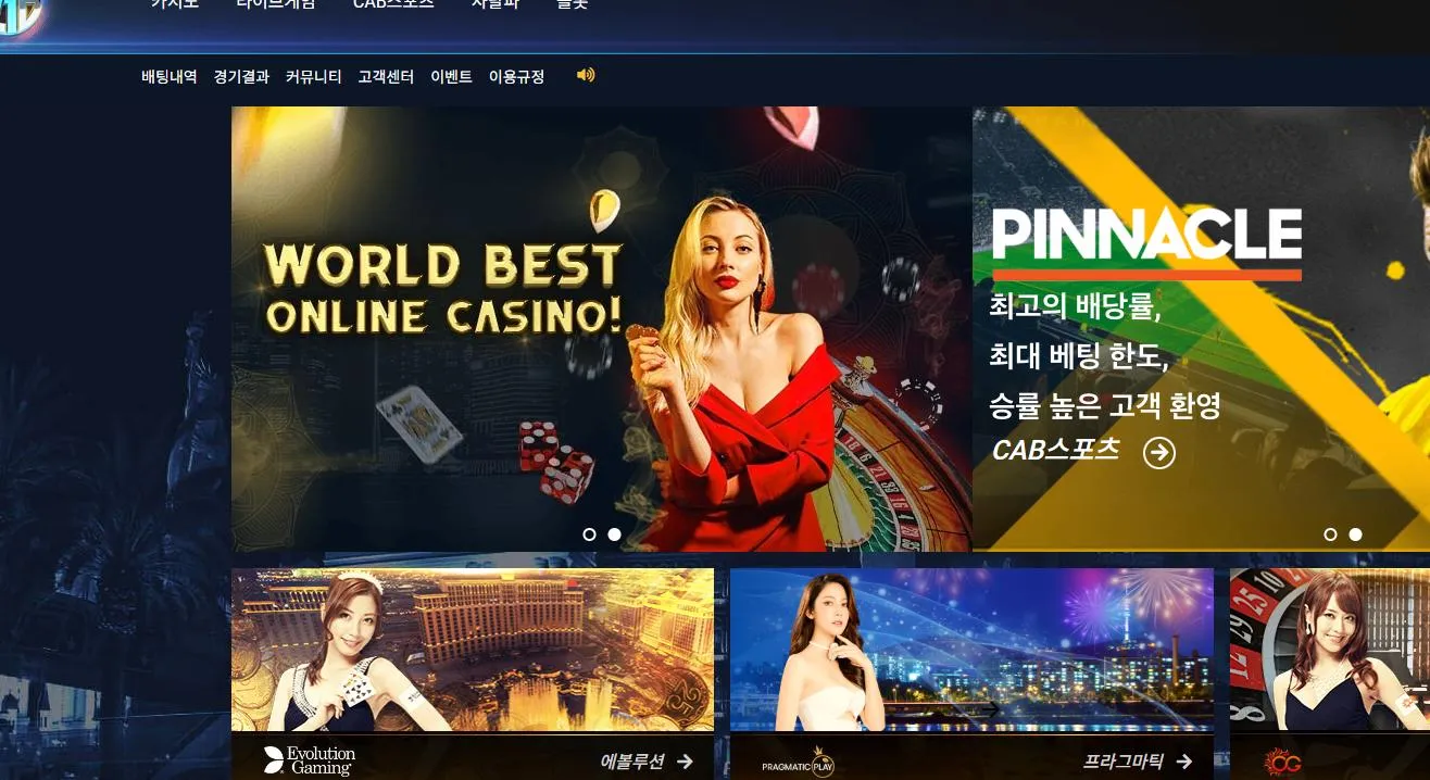 먹튀체크(수집원) 제보에 첨부된 이미지 1